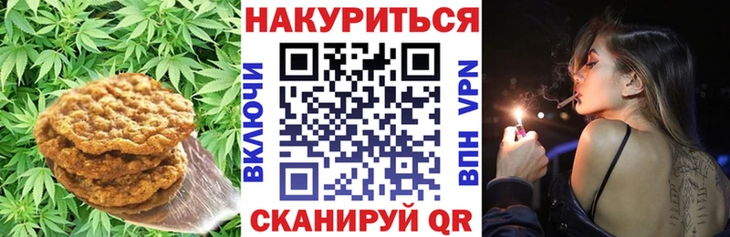 Печенье с ТГК конопля  Купить закладки  Белая Холуница 