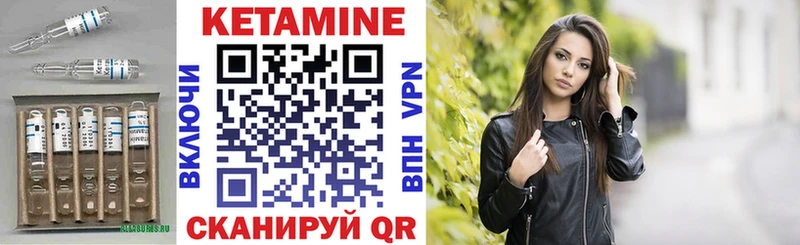 Купить где  Белая Холуница  КЕТАМИН VHQ 