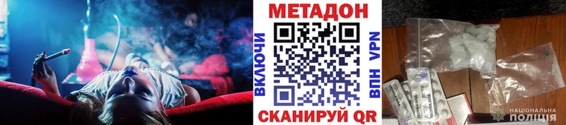 Метадон methadone  Купить где  Белая Холуница 